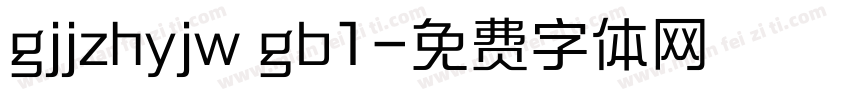 gjjzhyjw gb1字体转换